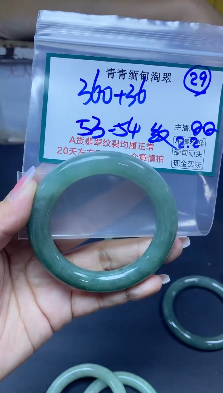【闪购商品】定制翡翠未镶嵌29/手镯/