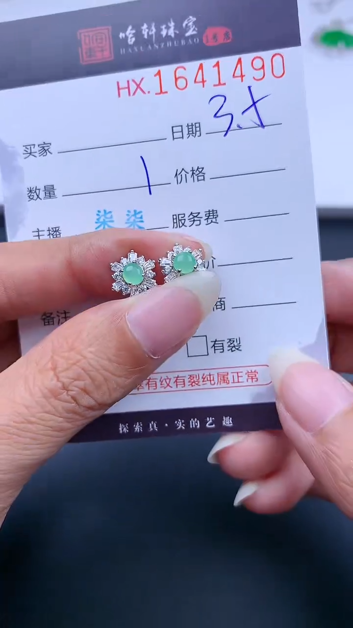 【闪购商品】翡翠挂件未镶嵌哈轩 耳饰一对