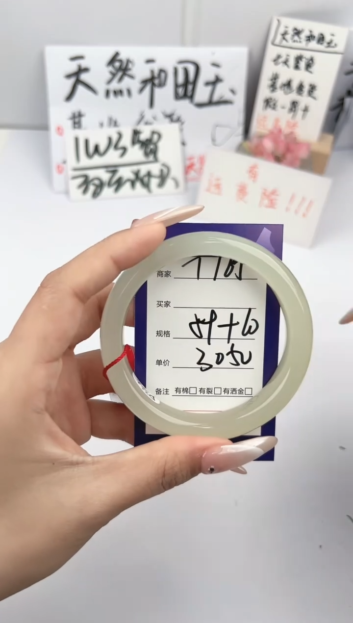 【闪购商品】和田玉手镯未镶嵌微色差T165