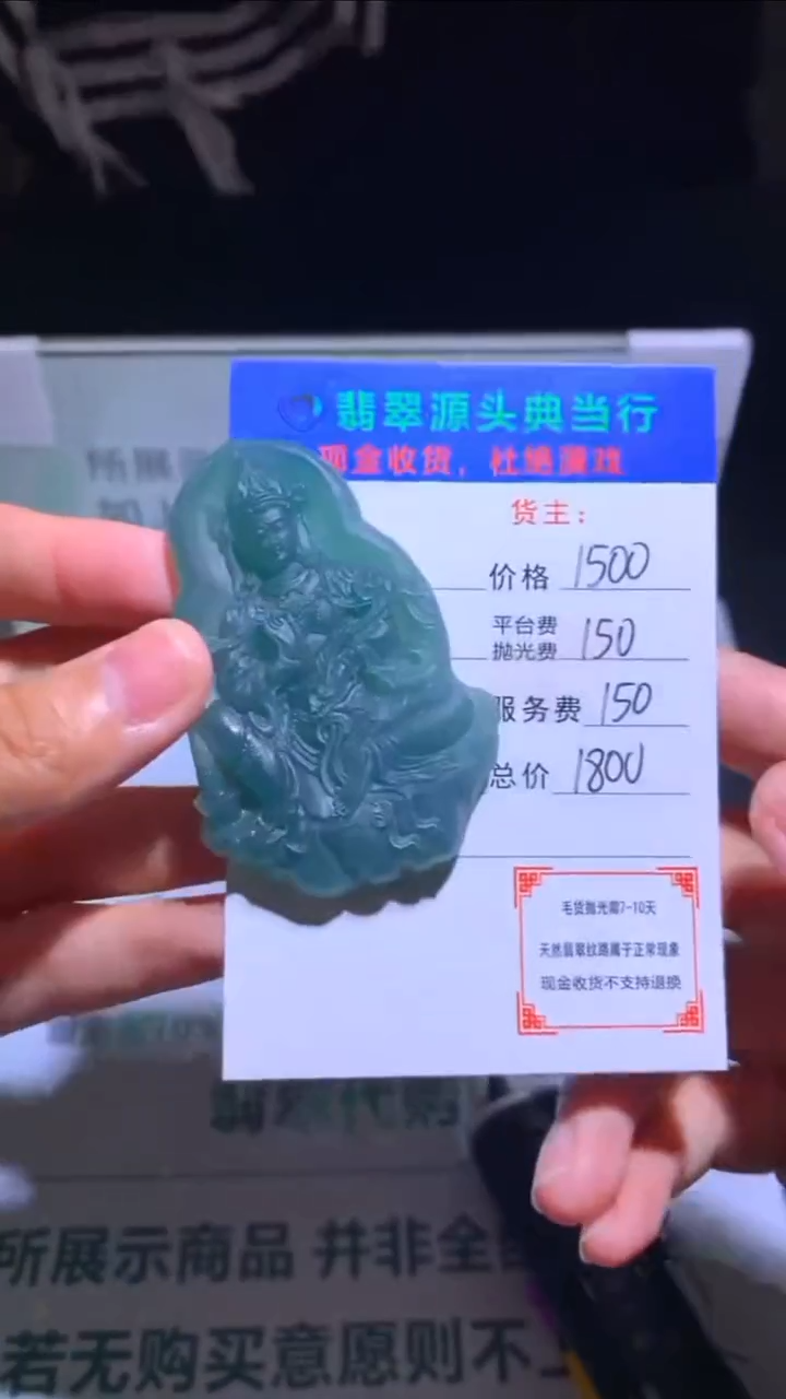 未镶嵌定制翡翠-毛货-不退不换-