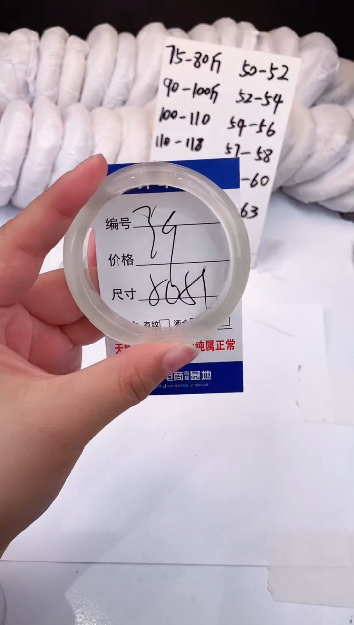 【闪购商品】石英质玉手镯未镶嵌白月光-50