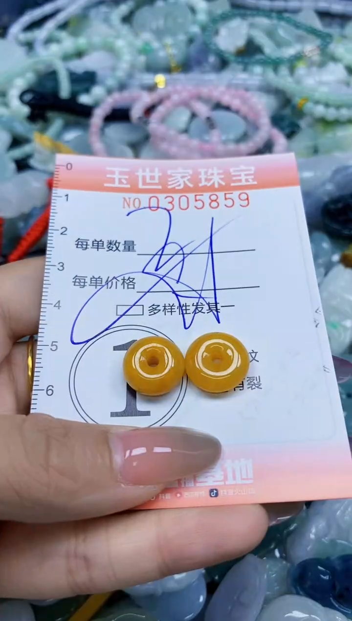 翡翠未镶嵌颈饰闪购0305859多样性发其一