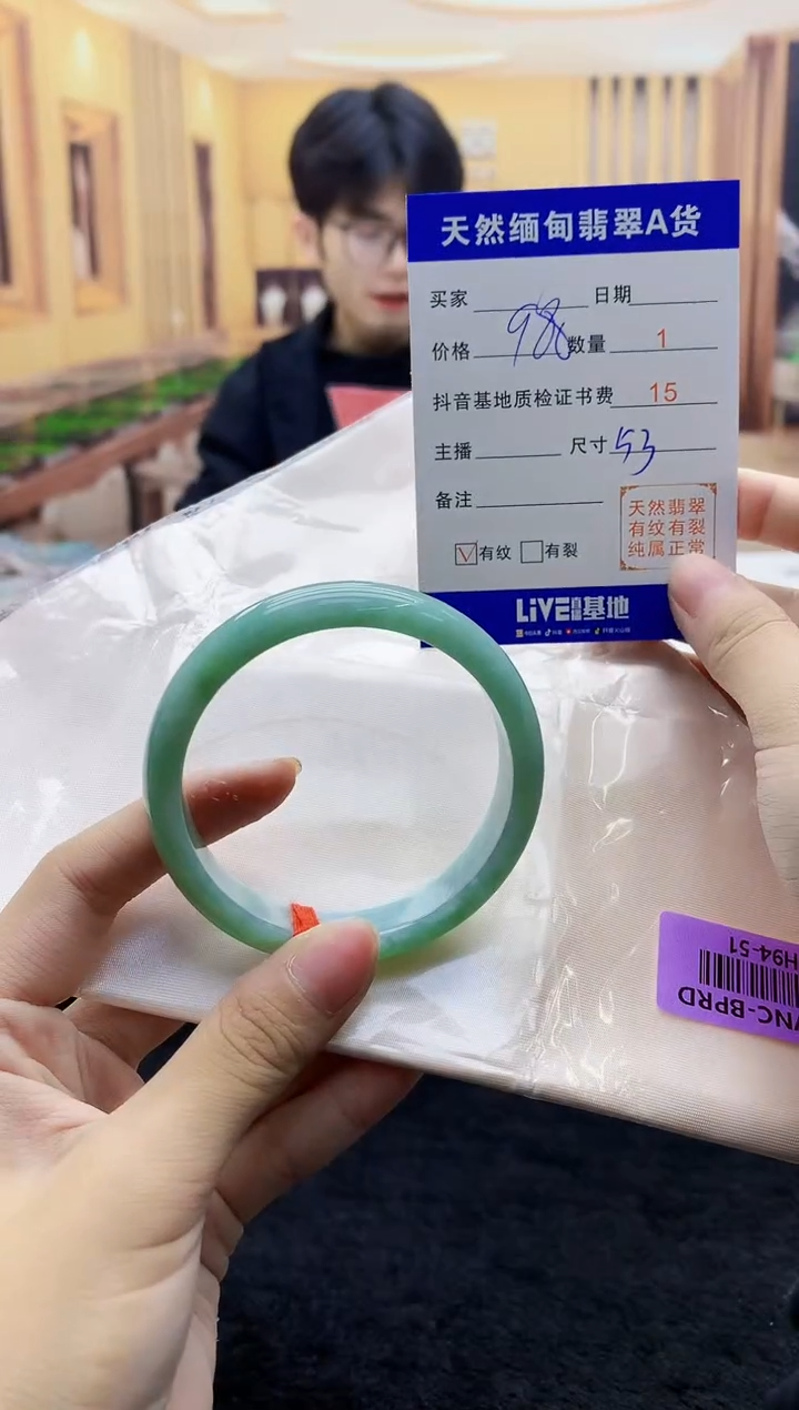 【闪购商品】翡翠手镯未镶嵌    H94-51