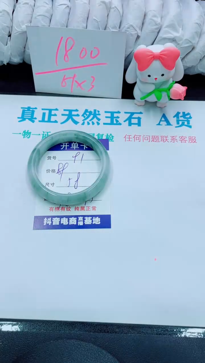 【闪购商品】石英质玉手镯未镶嵌91