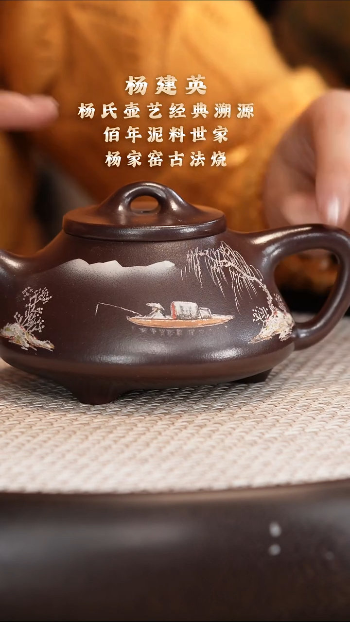 茶壶紫砂【杨建英】铁皮石红 石瓢 280cc