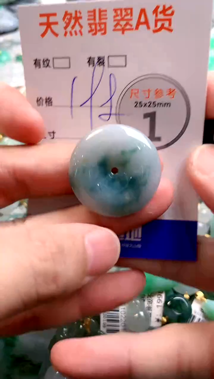 颈饰未镶嵌翡翠0131654069