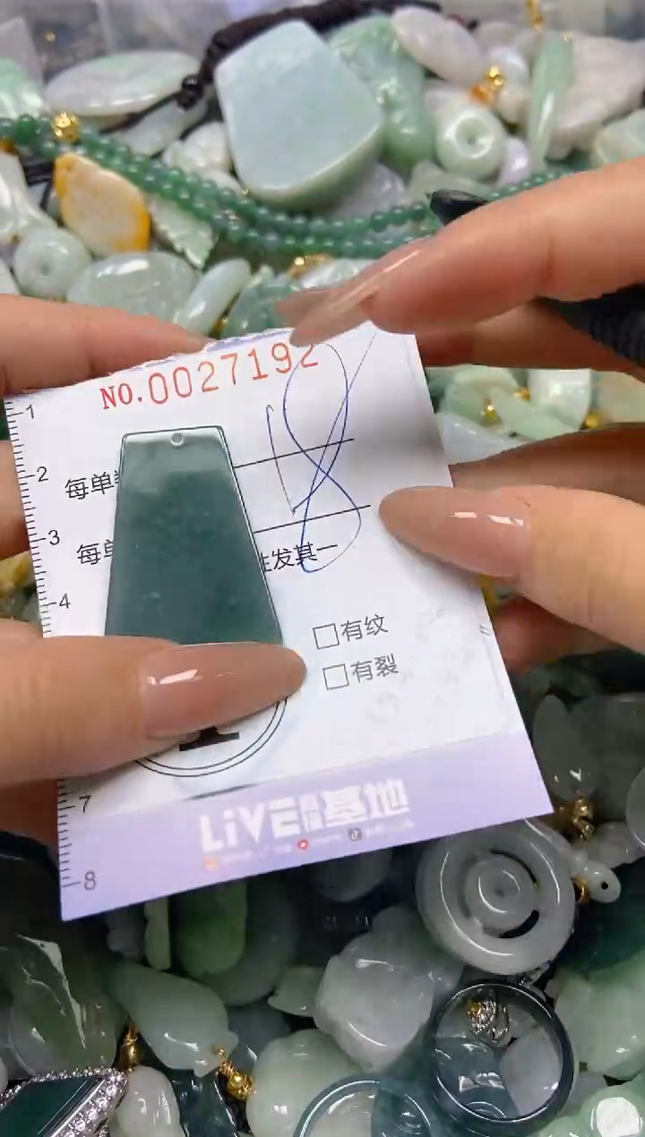 【闪购商品】翡翠颈饰未镶嵌闪购0027192