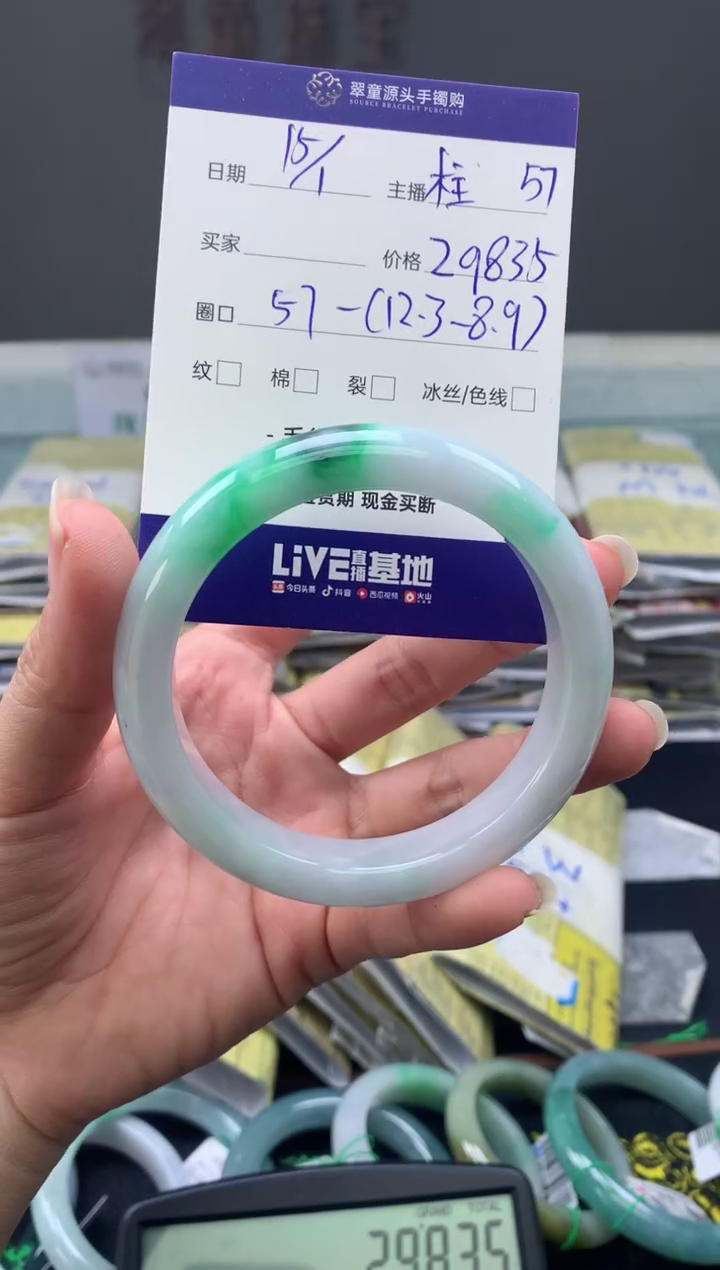 【闪购商品】翡翠手镯未镶嵌翡翠手镯圈口57#29835元