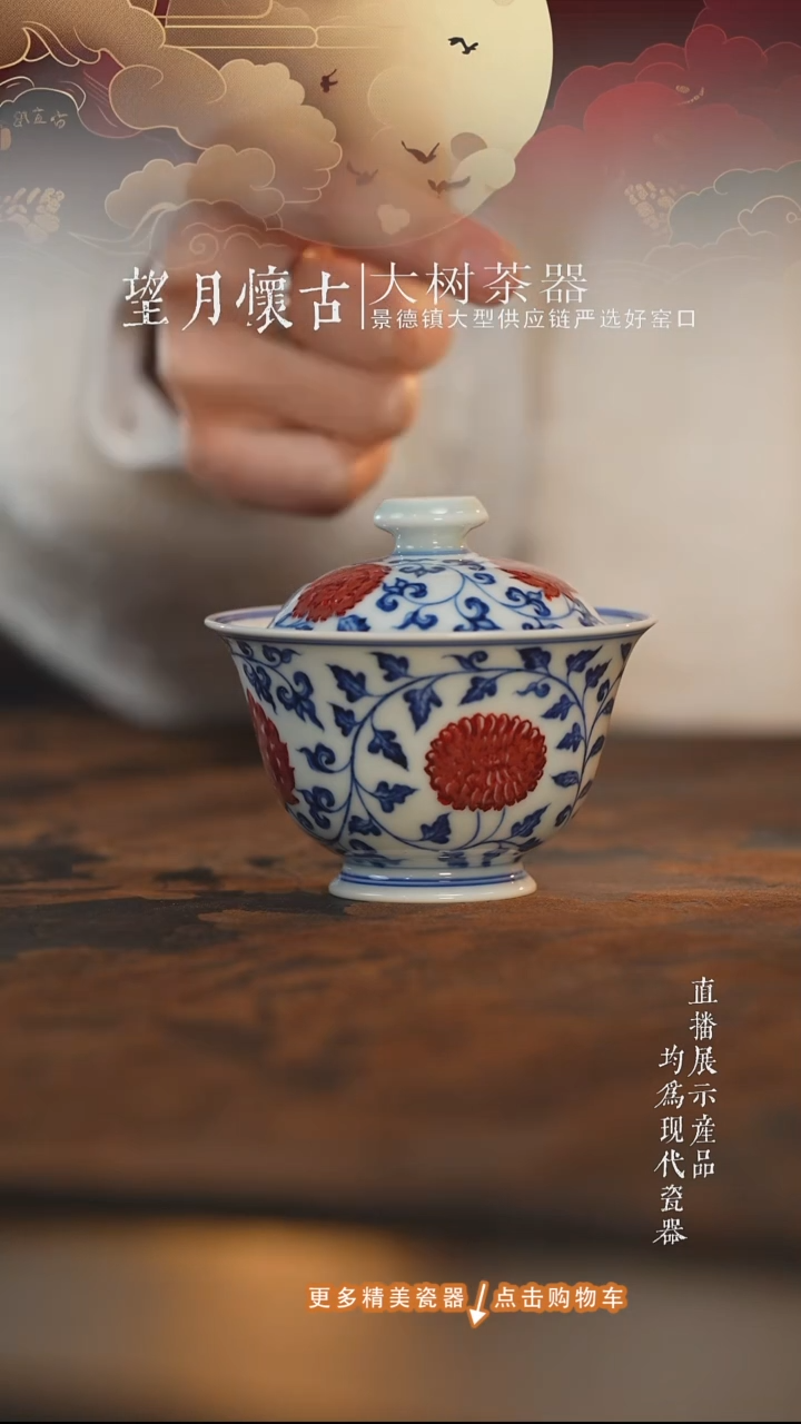 杯子陶瓷永明尚玩釉里红四季花卉岩茶盖碗
