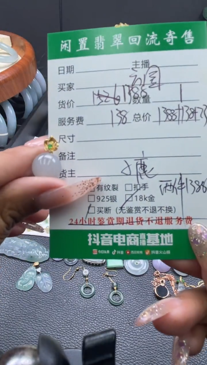 颈饰18K金镶嵌翡翠钱**楠吊坠