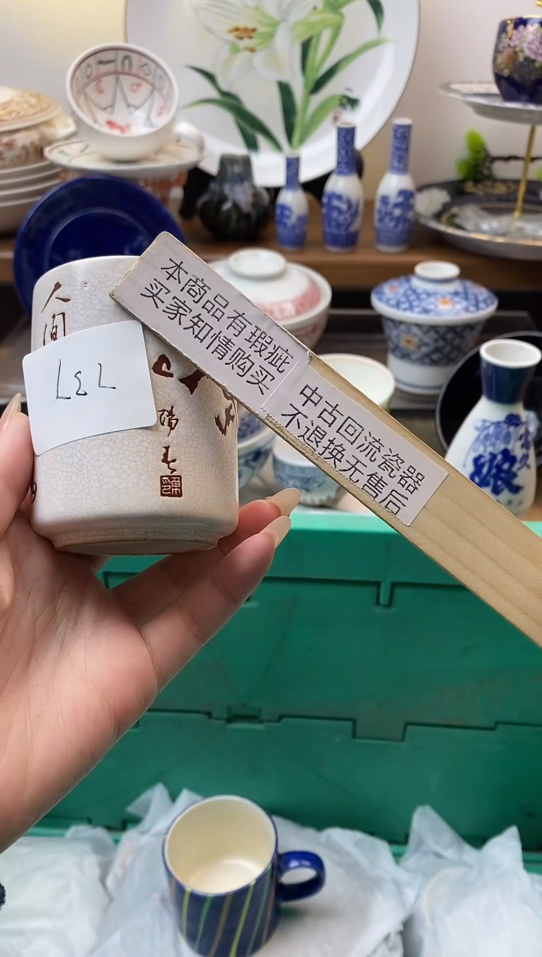 【闪购商品】瓷片737小沁色 超低价无售后