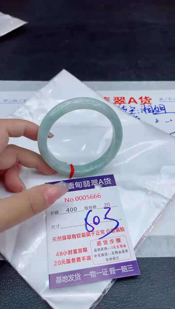【闪购商品】翡翠未镶嵌手镯88888888