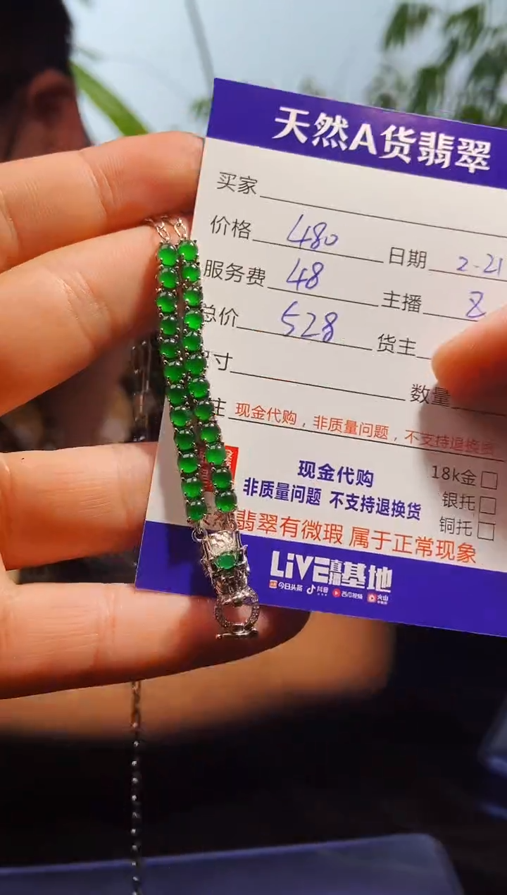 【闪购商品】定制翡翠未镶嵌0884353857多样性发货
