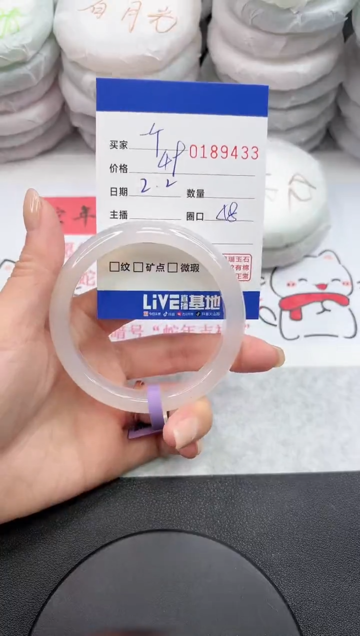 【闪购商品】玛瑙/玉髓手镯未镶嵌9433