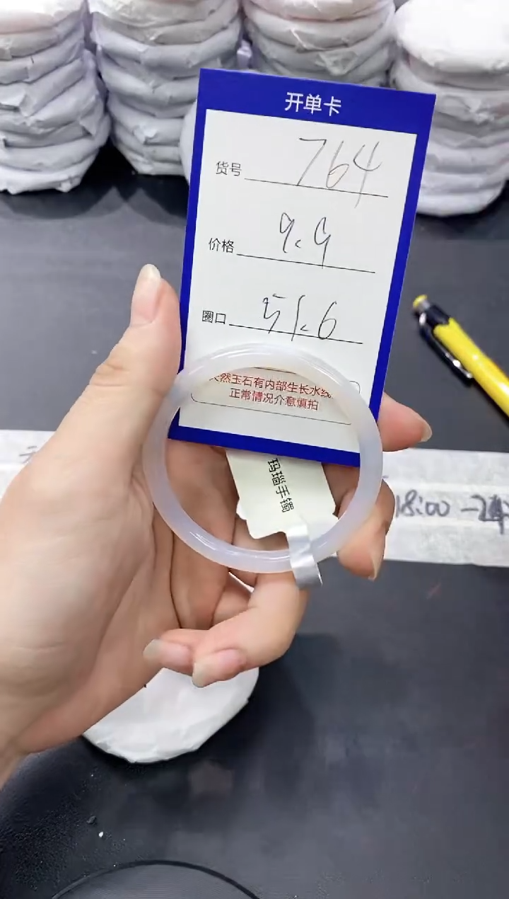 玛瑙/玉髓手镯未镶嵌764