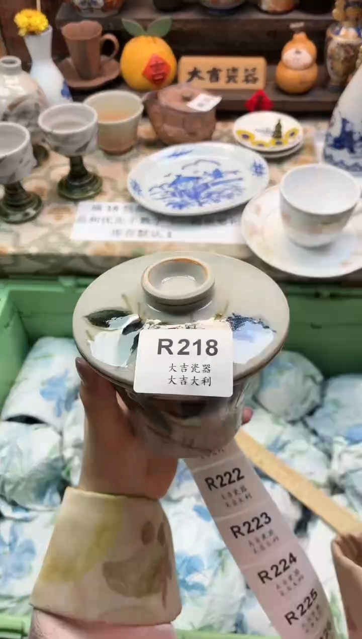 瓷器花**棠   R218