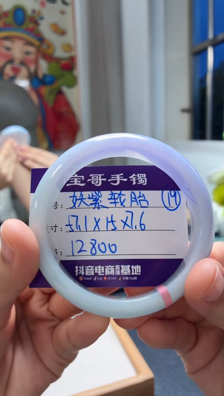 未镶嵌手镯翡翠翡翠手镯19号