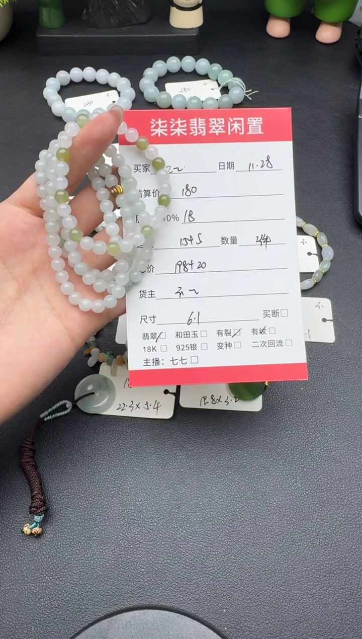 未镶嵌手串翡翠@****k翡翠手串