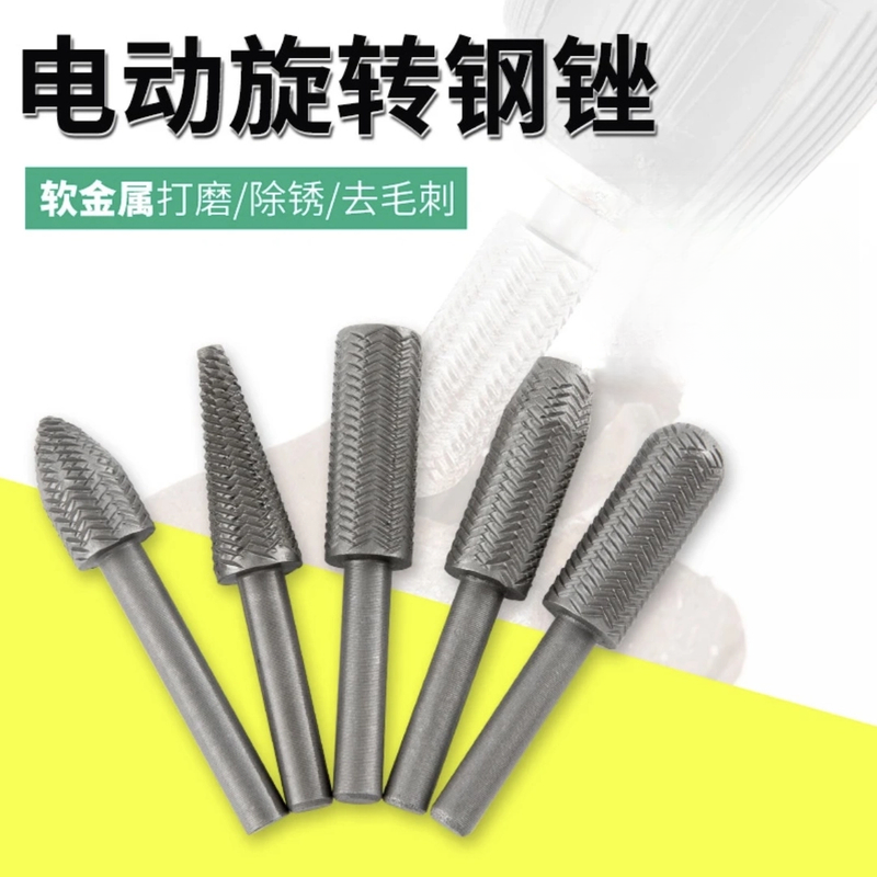 【抢！5件套】电动旋转锉刀压纹钢锉软金属硬质打磨头套装工具