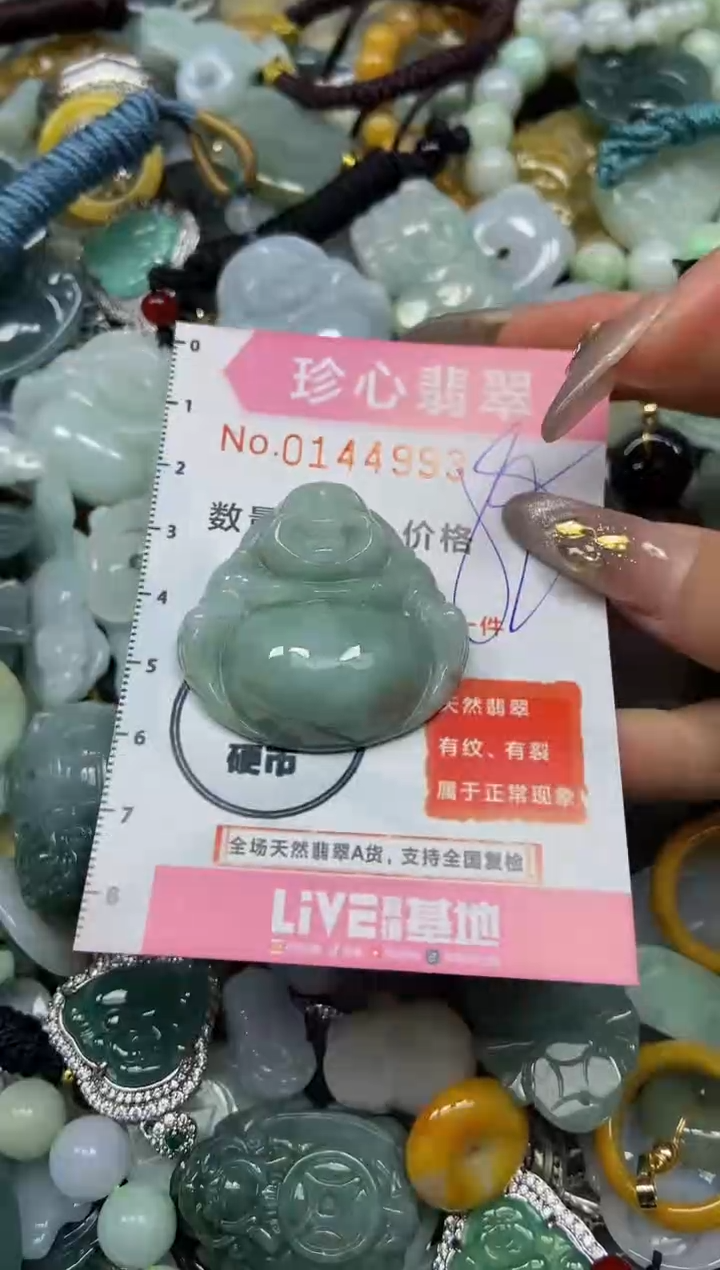 【闪购商品】翡翠颈饰未镶嵌闪购0144993