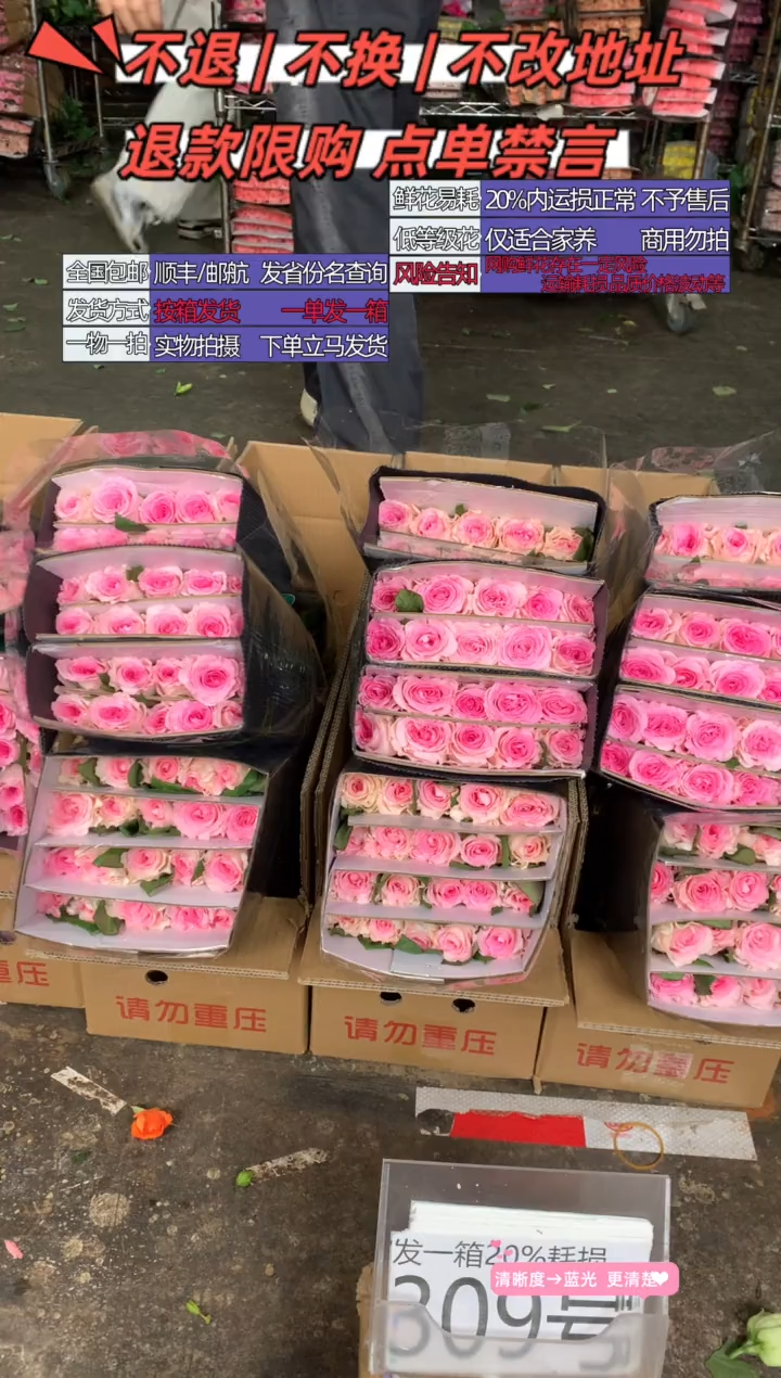 309号♥含20%耗损发一箱