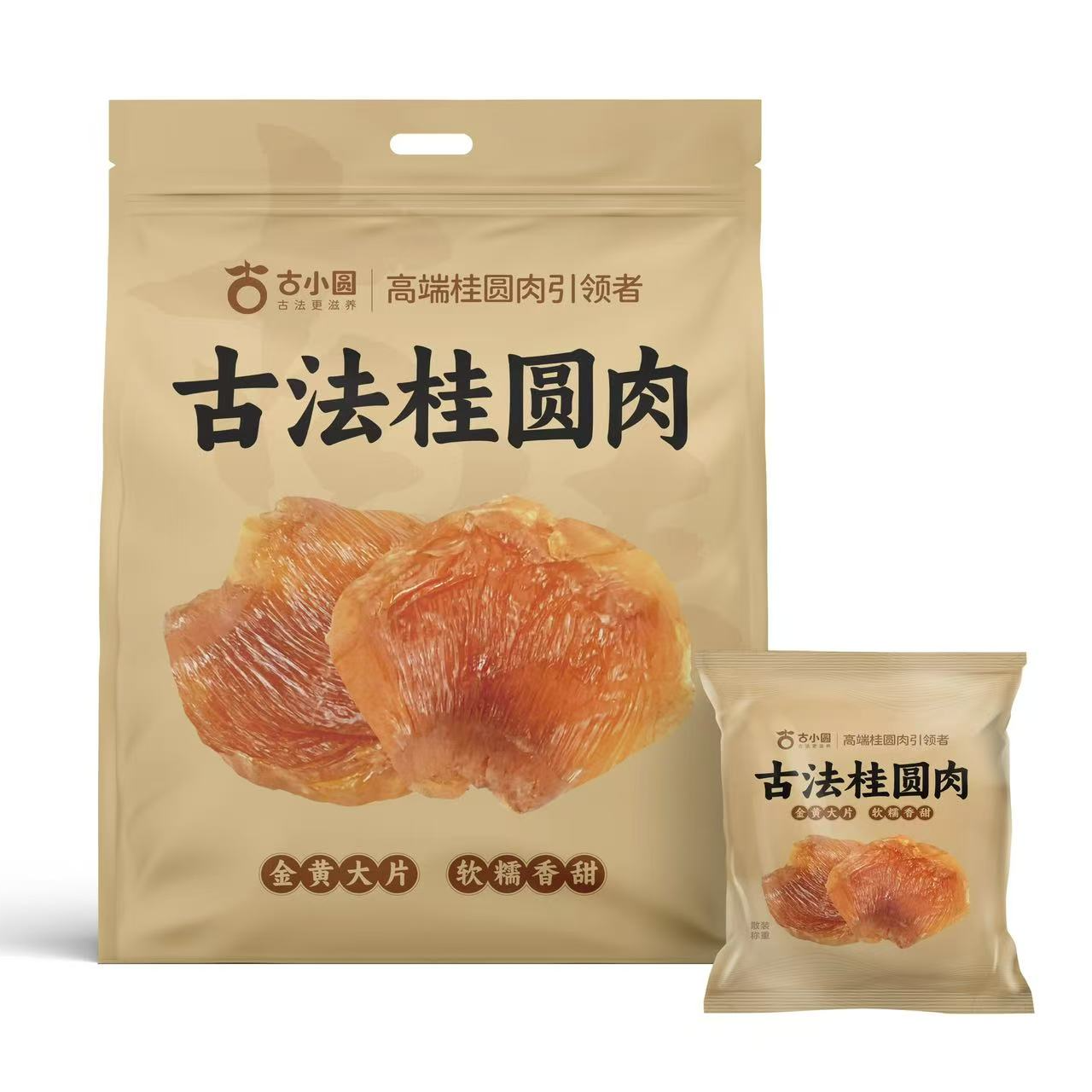 古法桂圆肉干无核肉厚软糯