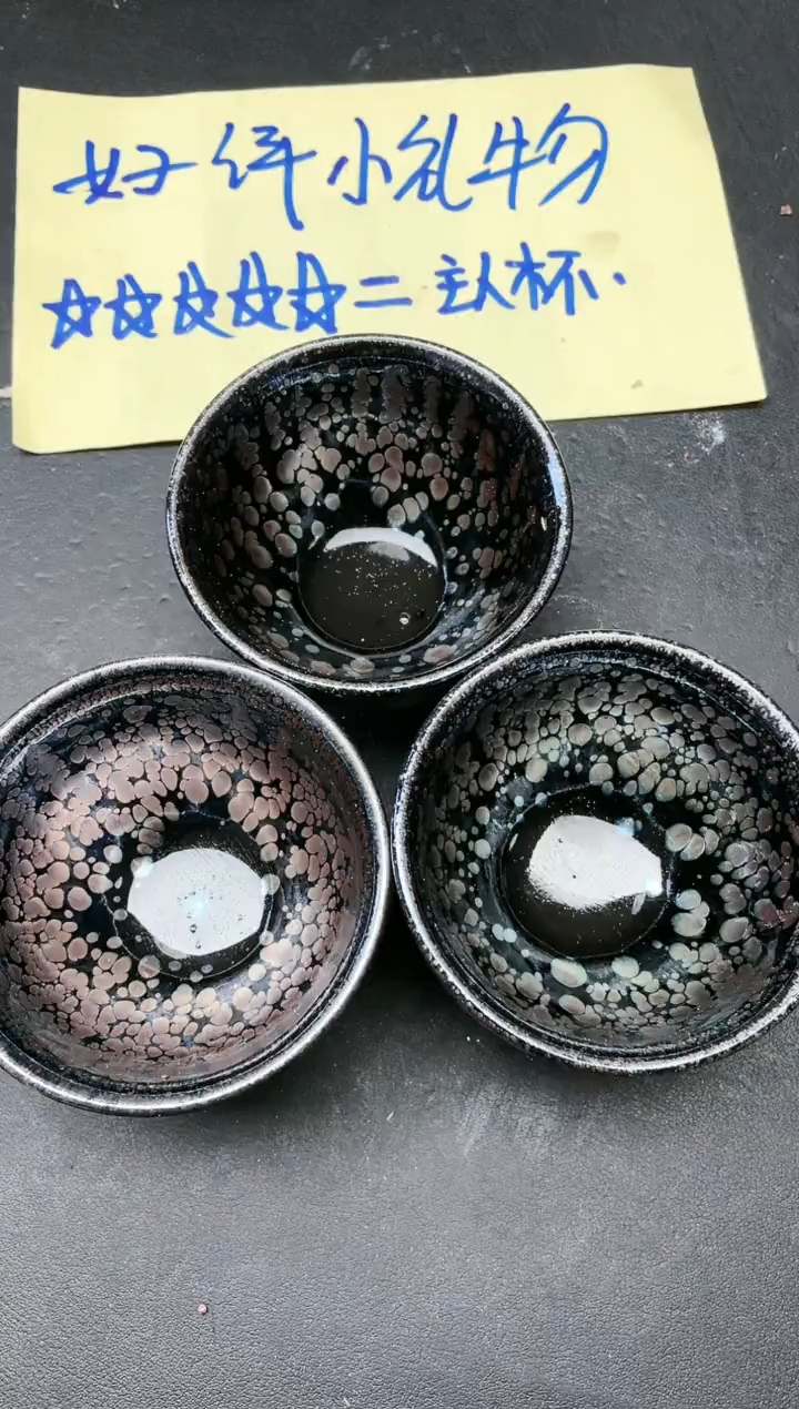 【闪购商品】茶盏102 微瑕3只         