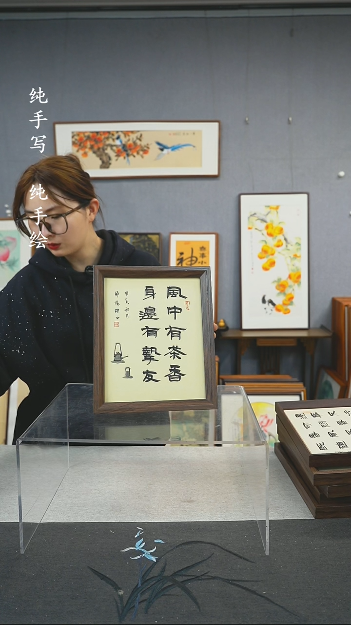 【闪购商品】国画10寸-23*29摆台书法作品-风中