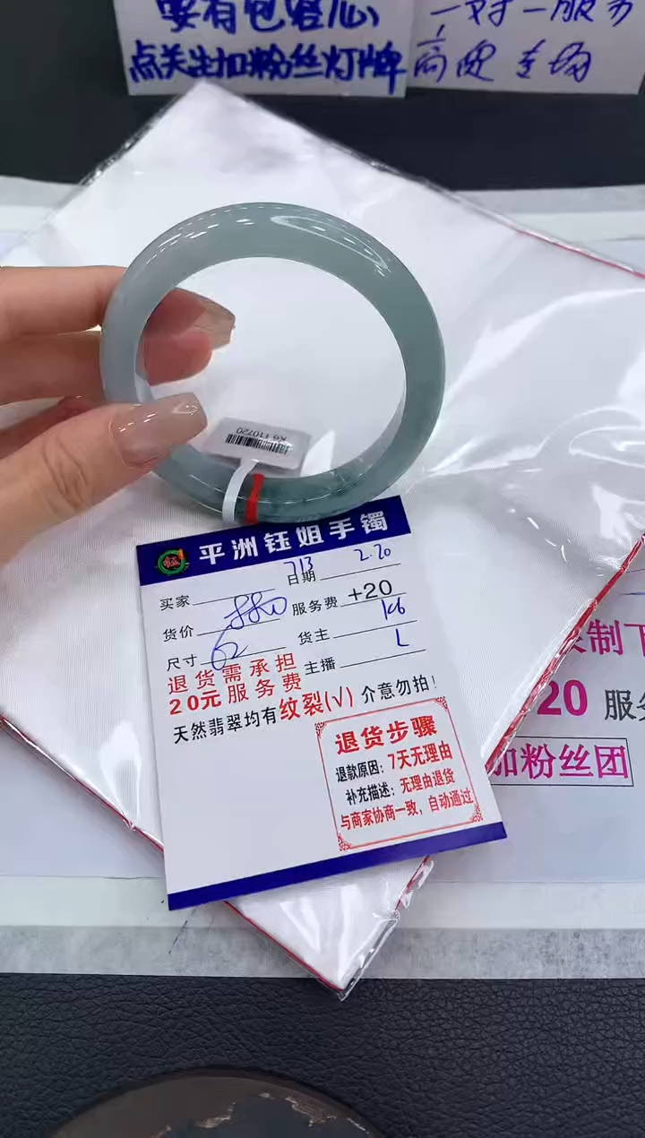 【闪购商品】翡翠手镯未镶嵌11111111111