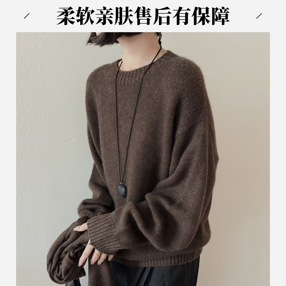 【专柜正品】2025秋冬咖啡色圆领羊毛衫女时尚简洁宽松显瘦套头毛衣