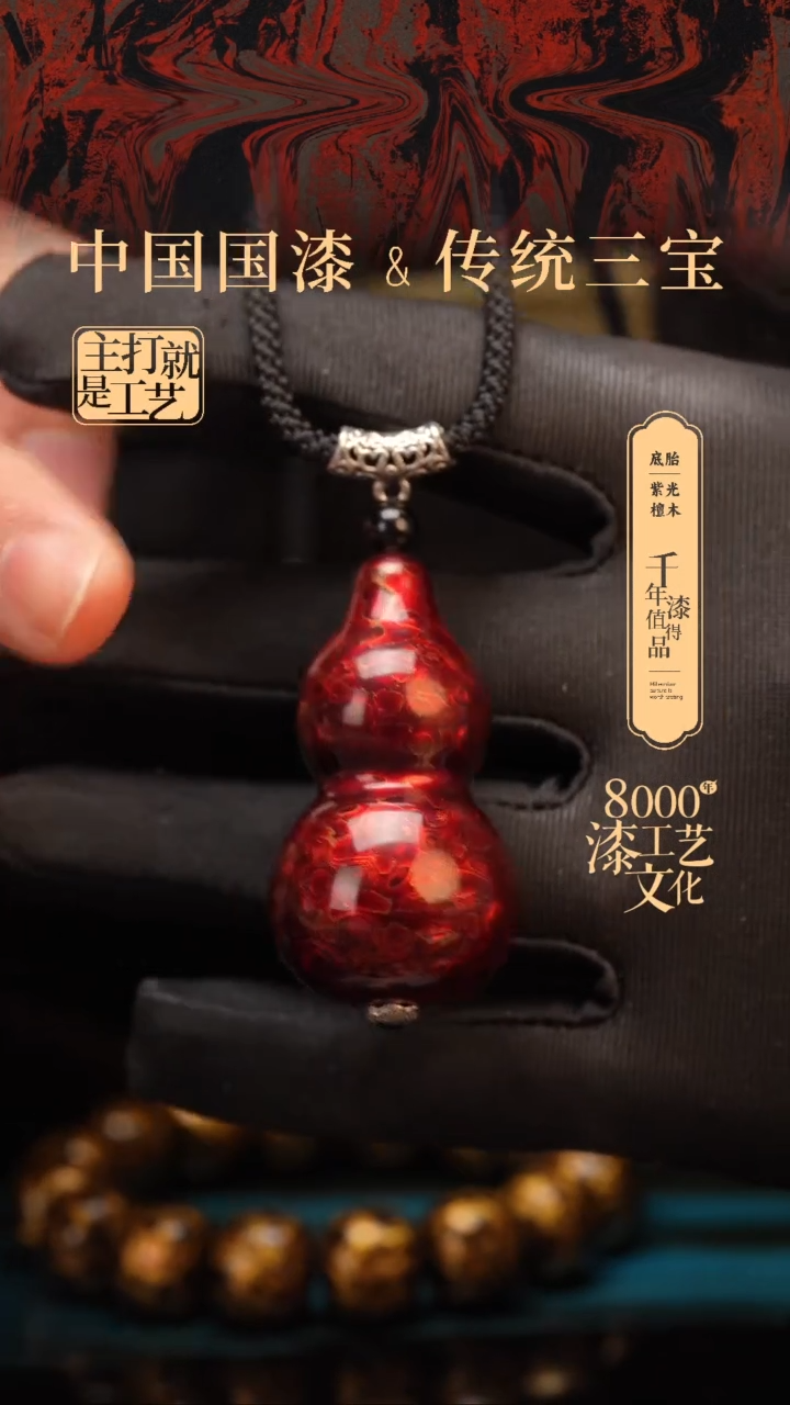 【闪购商品】闽越漆艺小葫芦5.0。。。