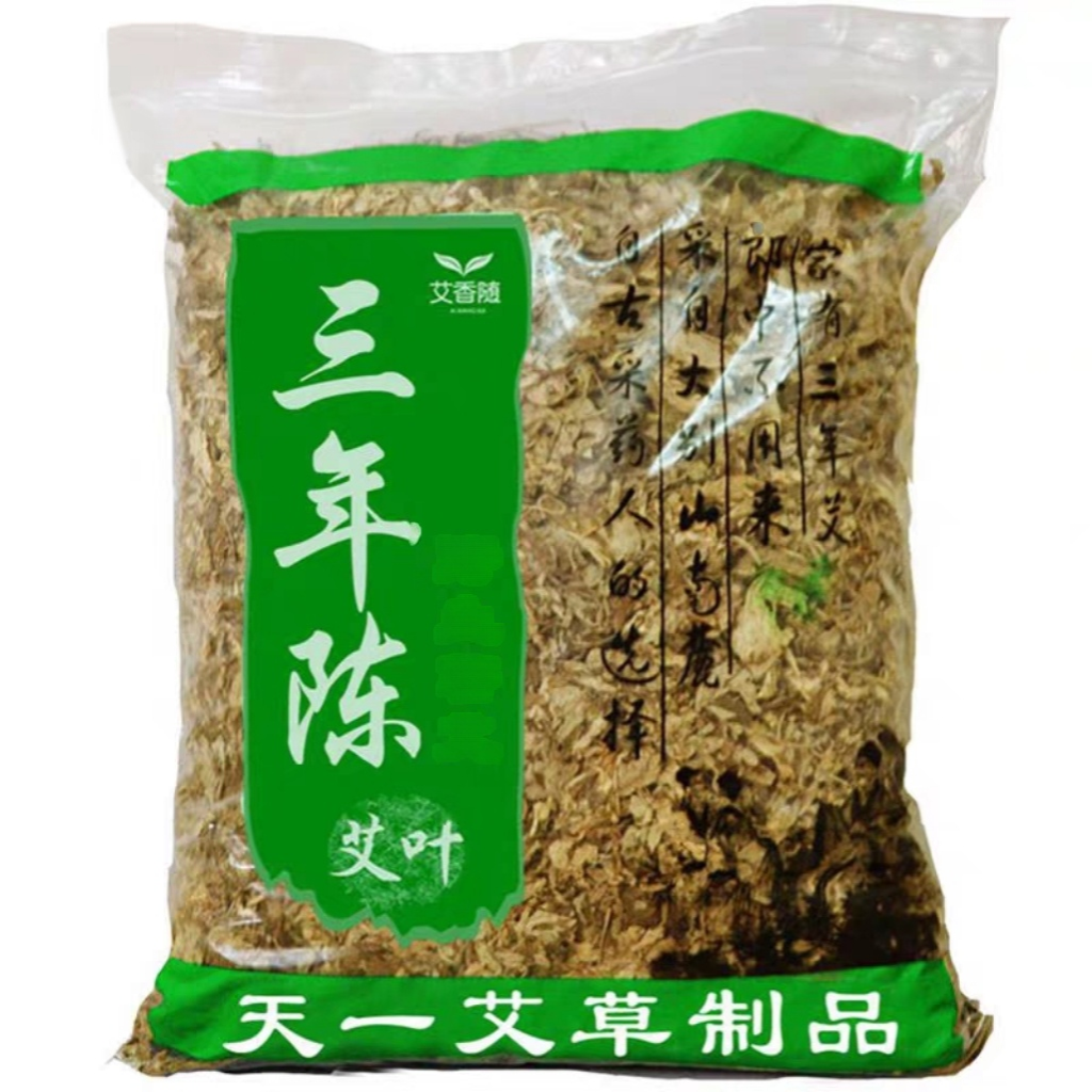 三年陈艾叶儿童足浴泡澡陈艾叶花椒花椒艾草泡脚药包