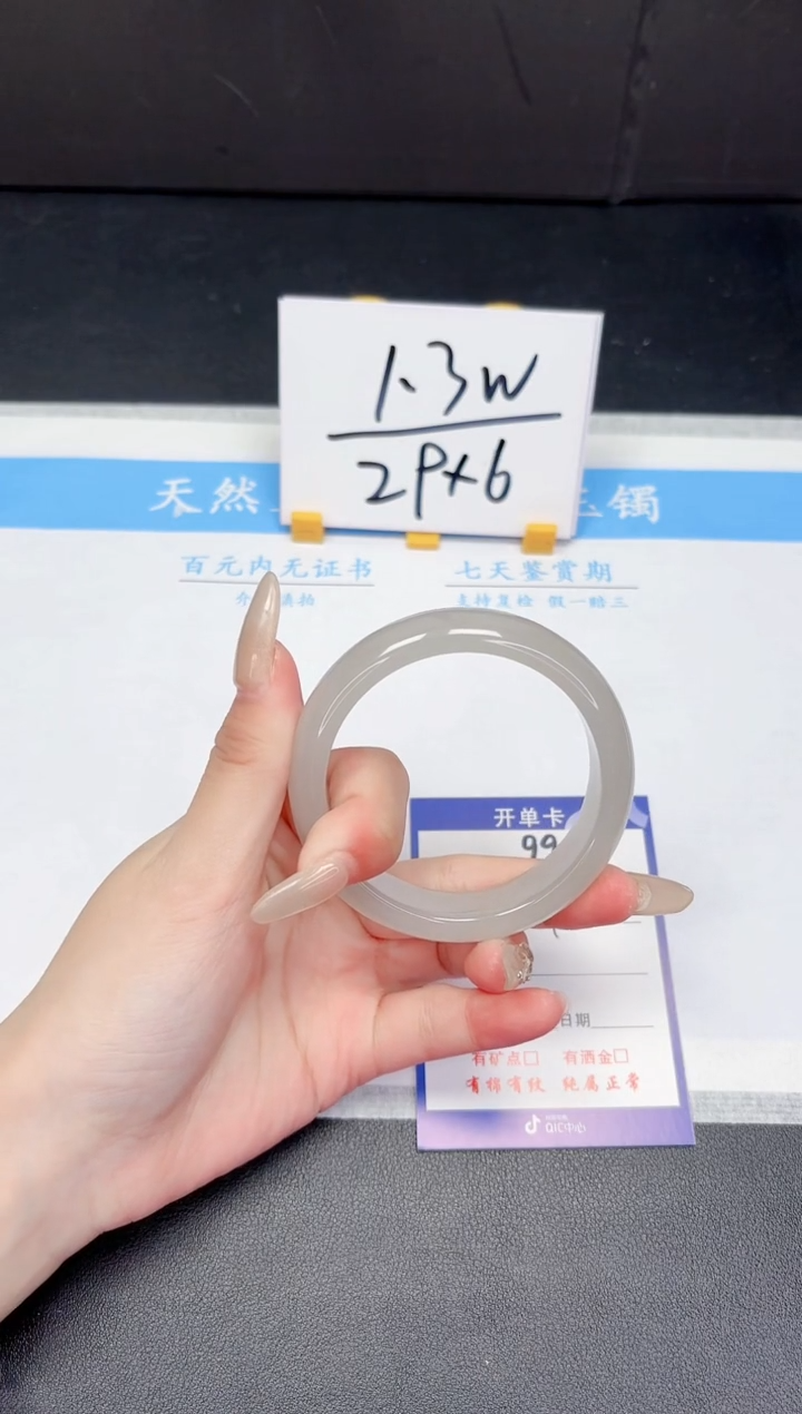 【闪购商品】石英质玉手镯未镶嵌99-56.6
