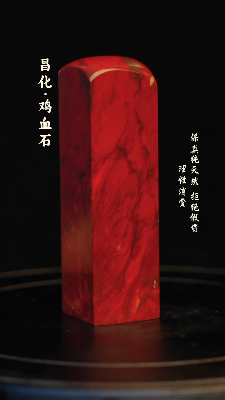 昌化石印石昌化石/青田石/一方纯天然印章石料