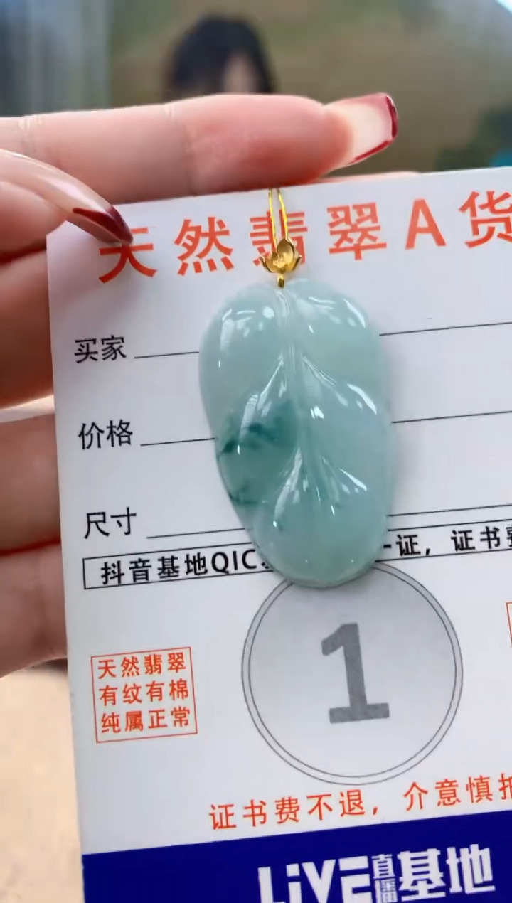 颈饰18K金镶嵌翡翠 天然A货翡翠挂件