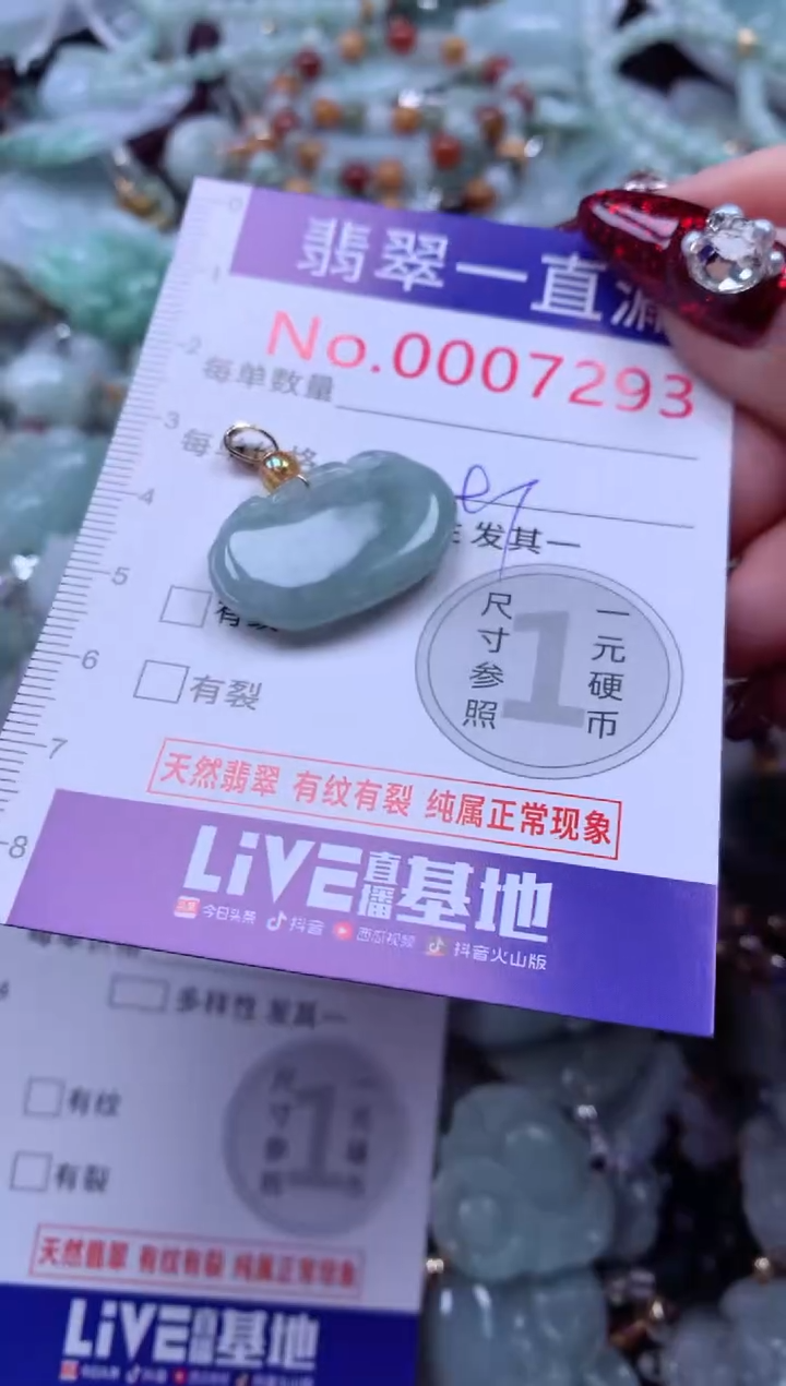 吊坠(不含链)未镶嵌翡翠7293