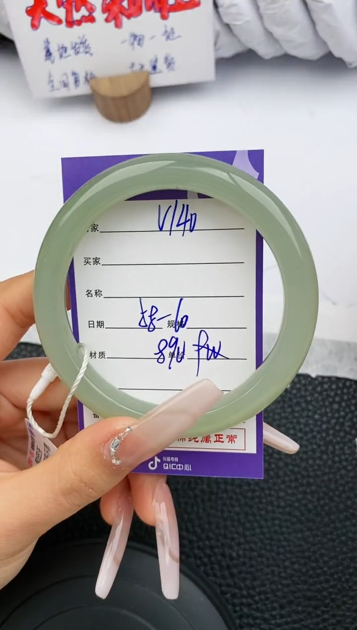 【闪购商品】和田玉手镯未镶嵌140微色差T1