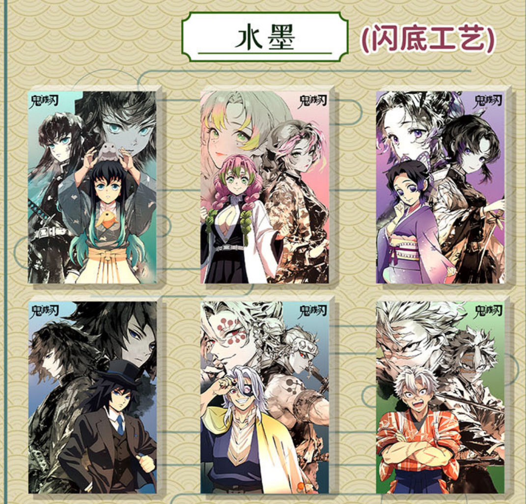 卡哇文创【鬼灭之刃】流沙/镭射/闪粉多工艺mini水晶砖(插队专用)