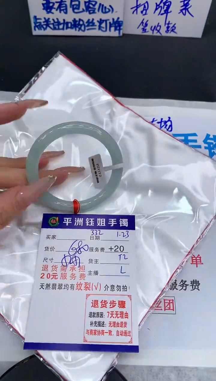 【闪购商品】翡翠手镯未镶嵌11111111111