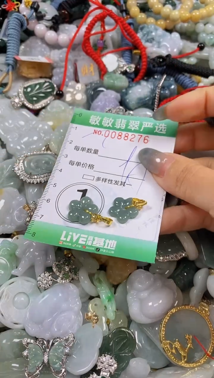 【闪购商品】翡翠颈饰未镶嵌闪购0088276