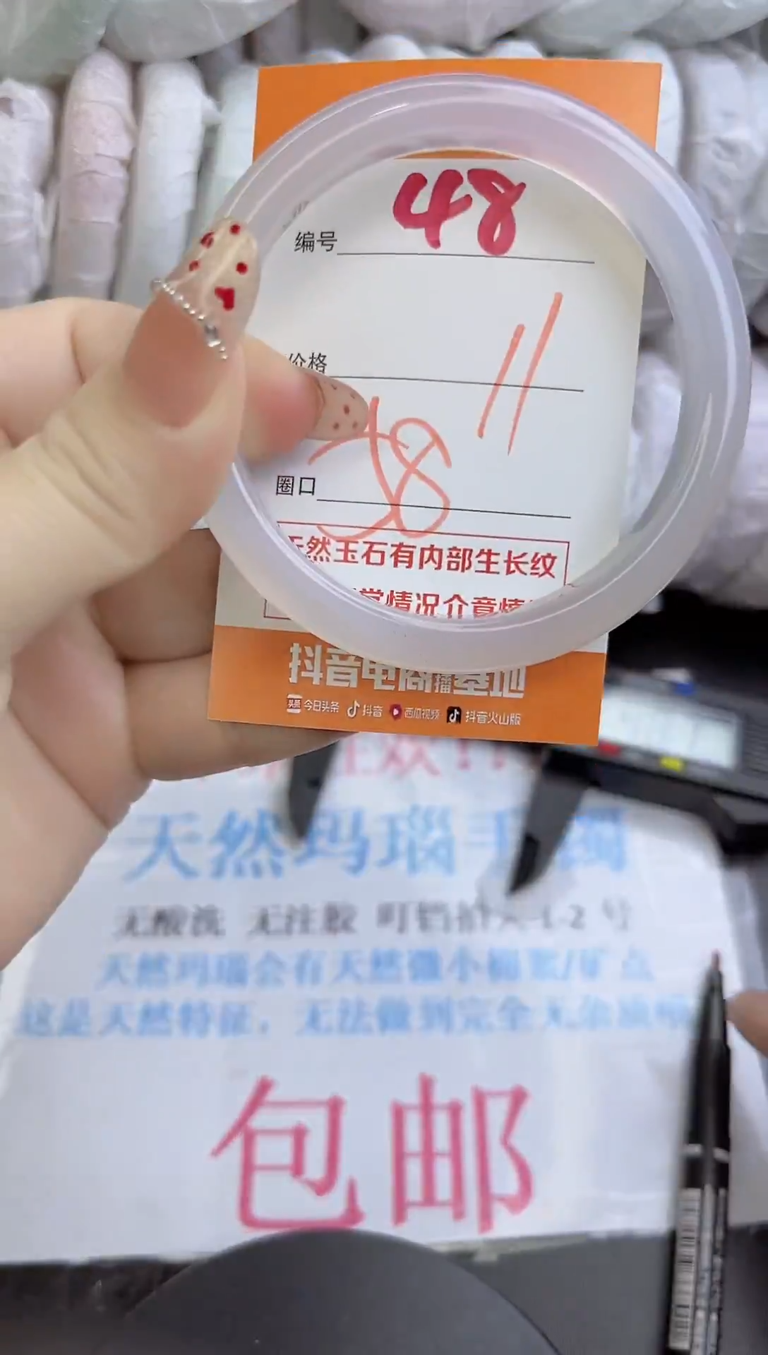 手镯玛瑙/玉髓未镶嵌48