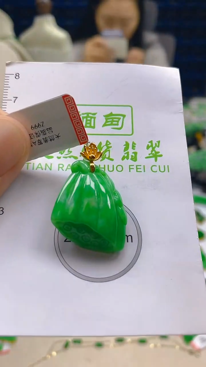 翡翠18K金镶嵌颈饰新号开播 全场乱卖