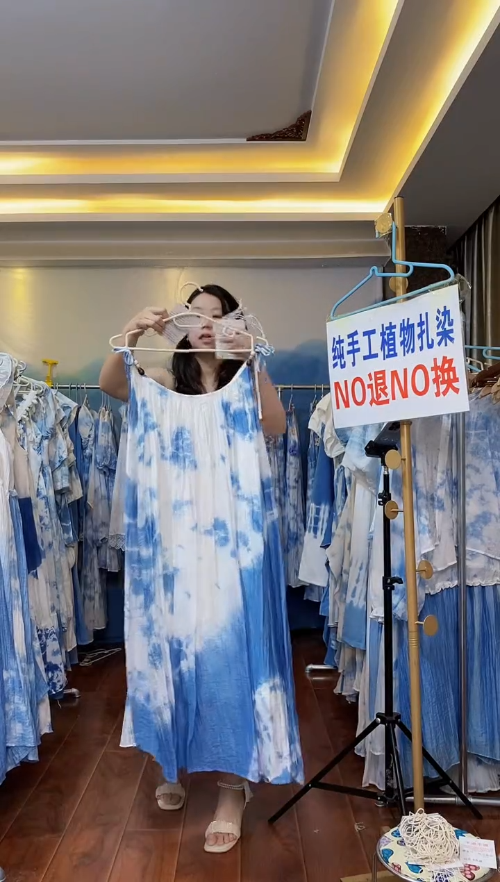 扎染服饰 默认微瑕 孤品吊带裙 140斤内穿 080