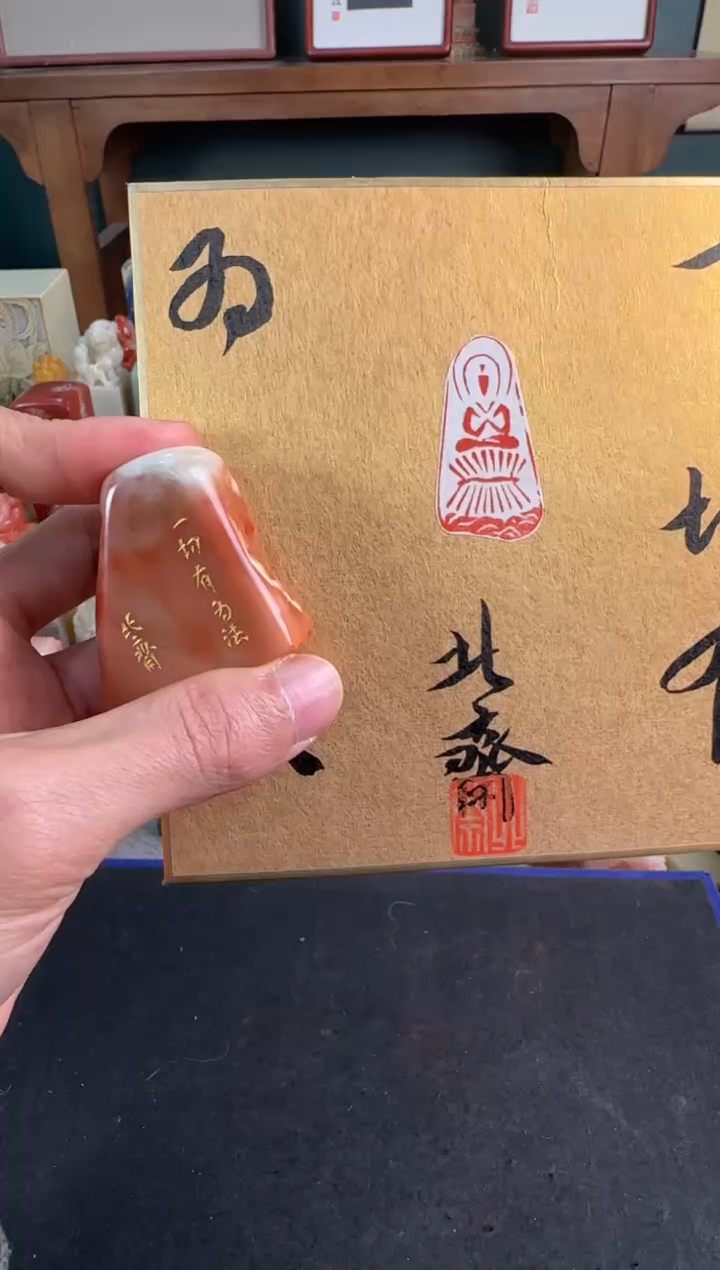 【闪购商品】青田石印石北斋一切有为法