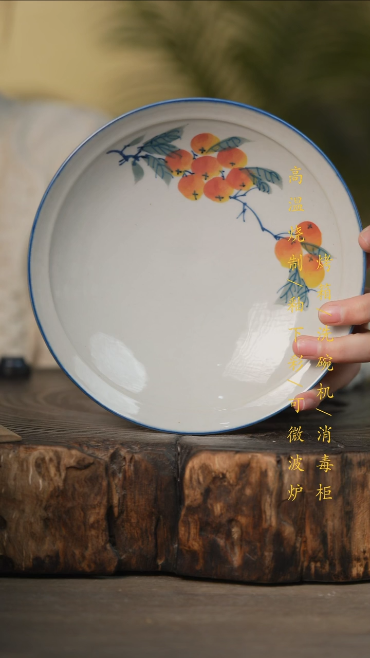 瓷片景德镇高温釉下彩可微波烤箱洗碗机