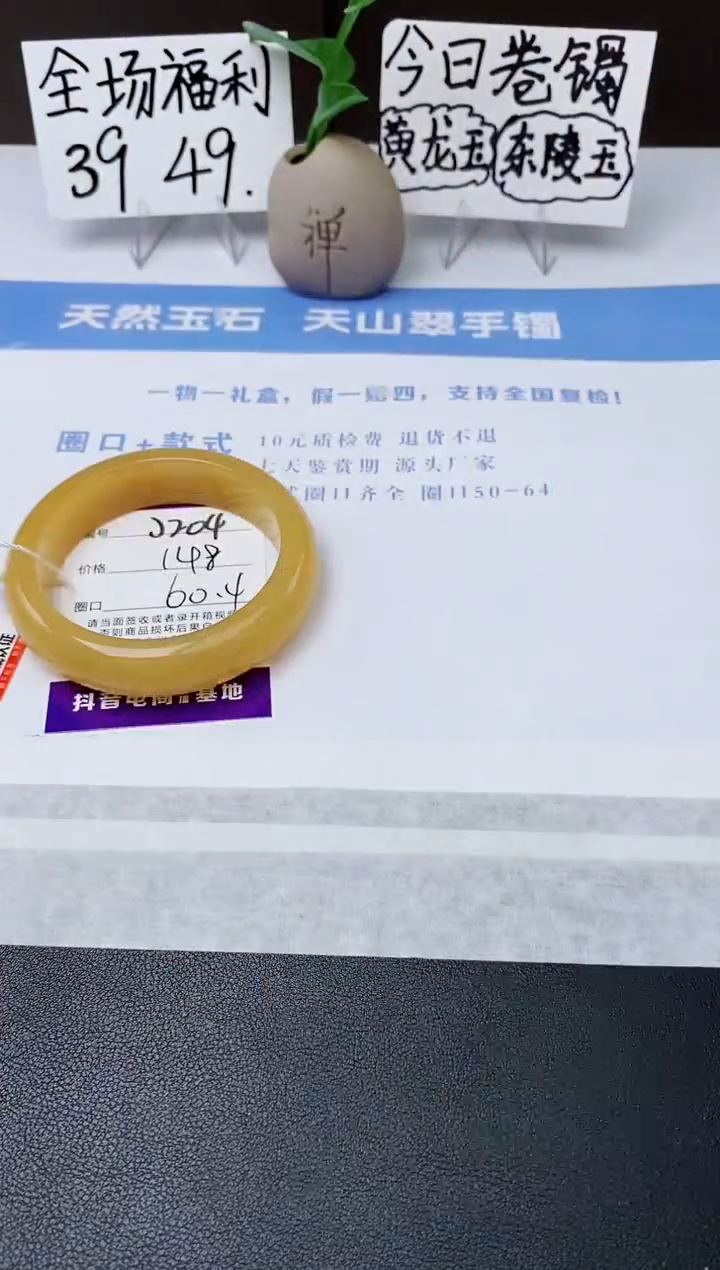 石英质玉手镯未镶嵌j204-H1多样性发货