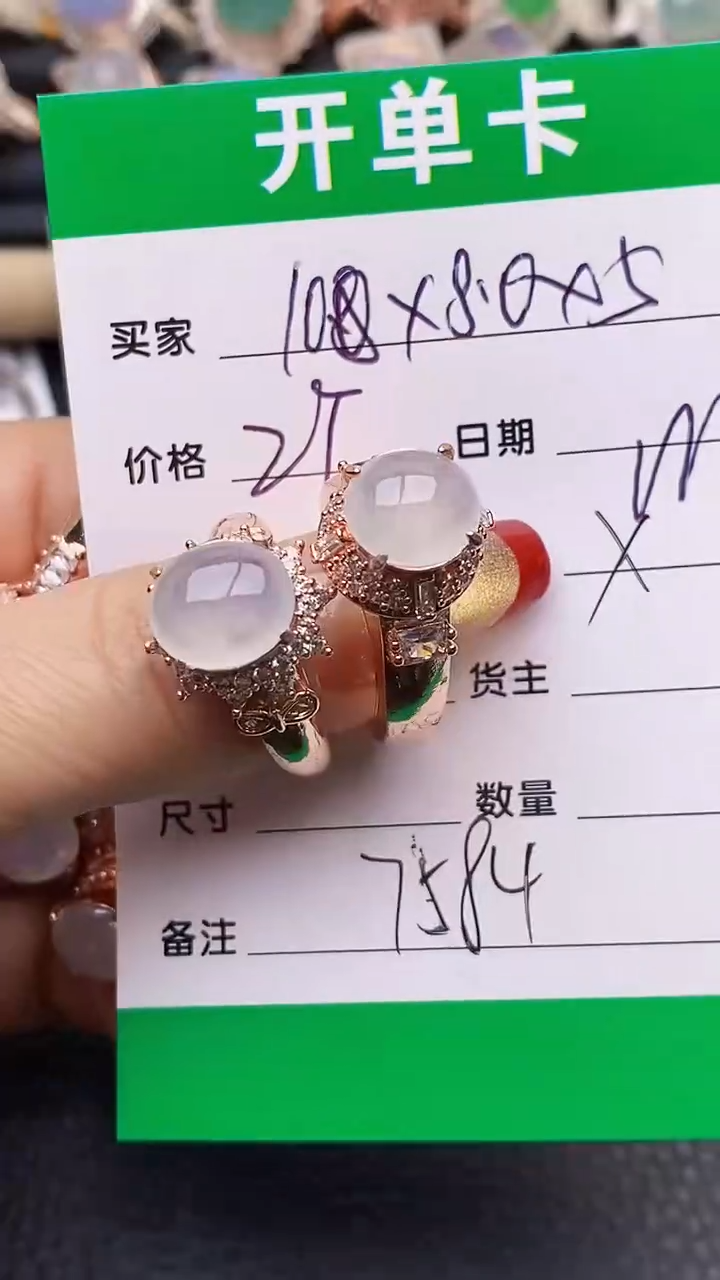 【闪购商品】翡翠戒指未镶嵌铜拖7584