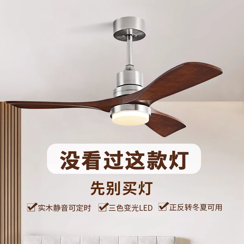 广东中山实木复古吊扇灯餐厅卧室大风力静音电风扇吊灯全光谱护眼