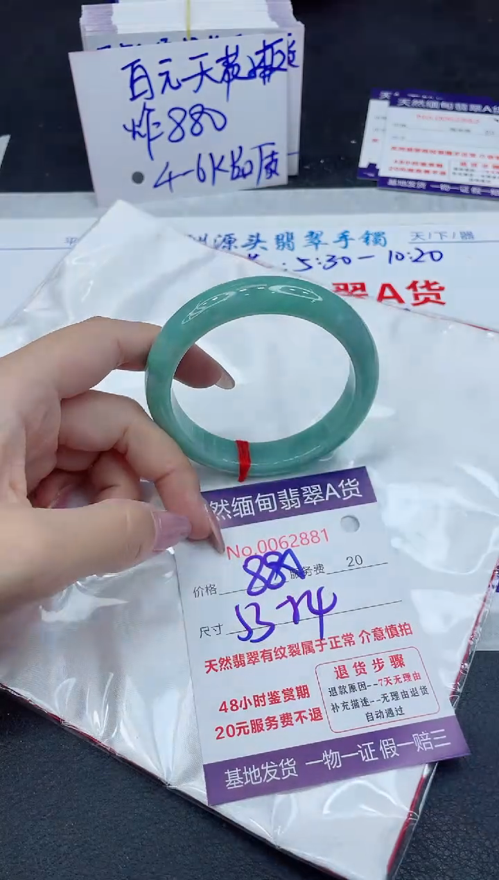 【闪购商品】翡翠手镯未镶嵌111111111111111