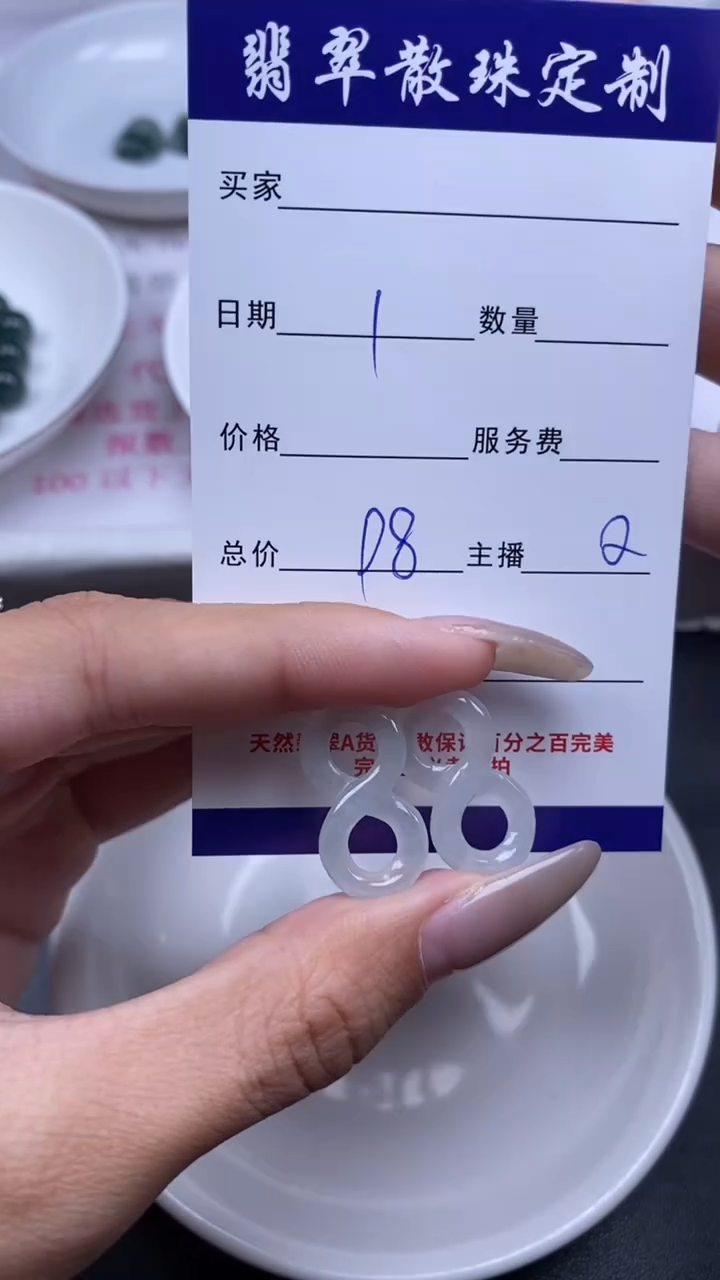 颈饰未镶嵌翡翠贞城散珠批发DIY编制